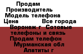 Продам Sony E5  › Производитель ­ Sony  › Модель телефона ­ E5 › Цена ­ 9 000 - Все города, Воронеж г. Сотовые телефоны и связь » Продам телефон   . Мурманская обл.,Апатиты г.